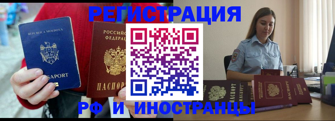 где прописаться в Пензе