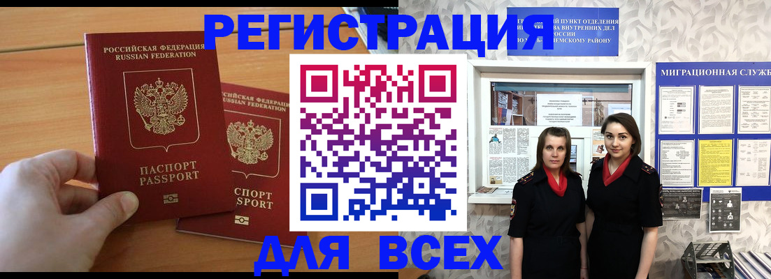 где прописаться в Пензе