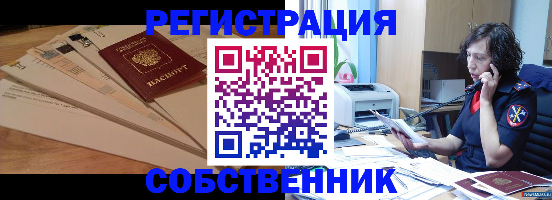прописка штамп в Пензе